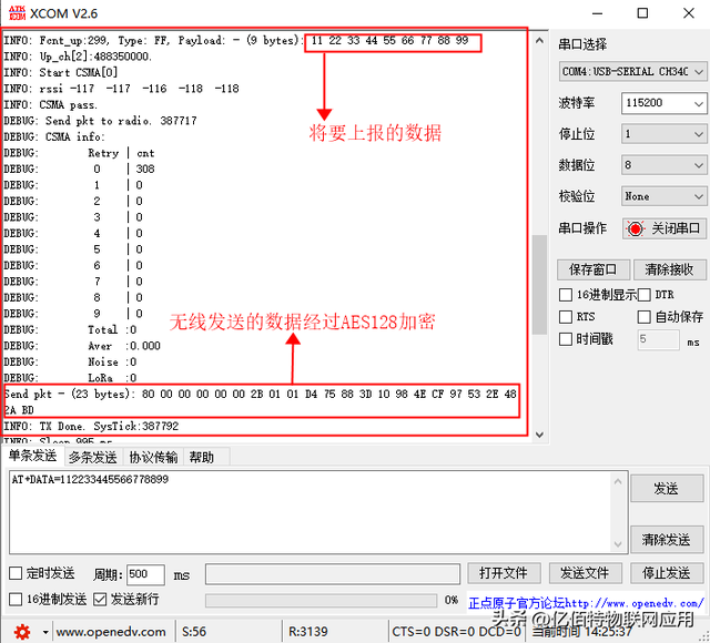 手把手教程：E53多通道LoRa网关主从配置与1200节点组网实战