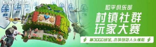 点亮全国！《和平精英》又一次让「吃鸡」成了爆款流行词