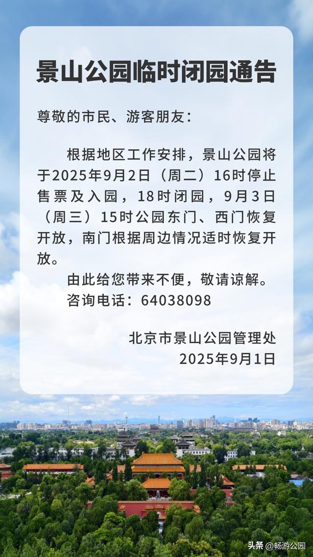 通告