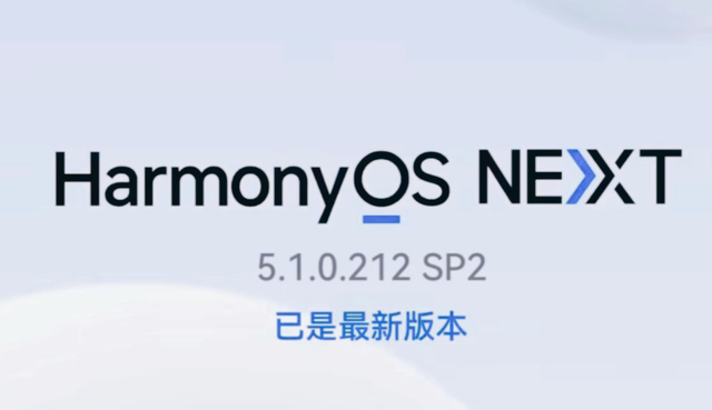2.45GB大更新！别急着更新鸿蒙5.1.0.212！这波升级，藏了两个坑