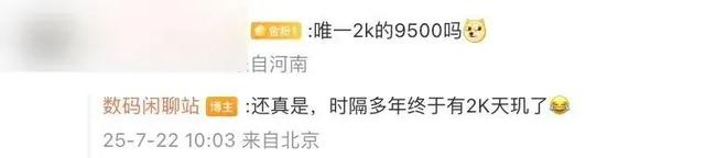 iQOO Neo11系列入网，2K直屏新机