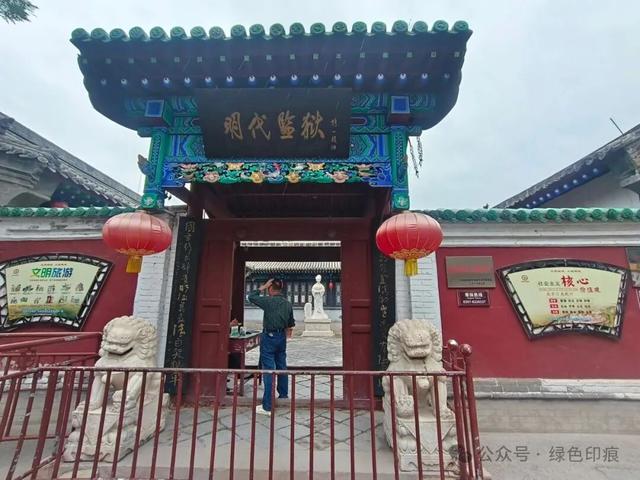 苏三监狱——《穿州过府看山西》