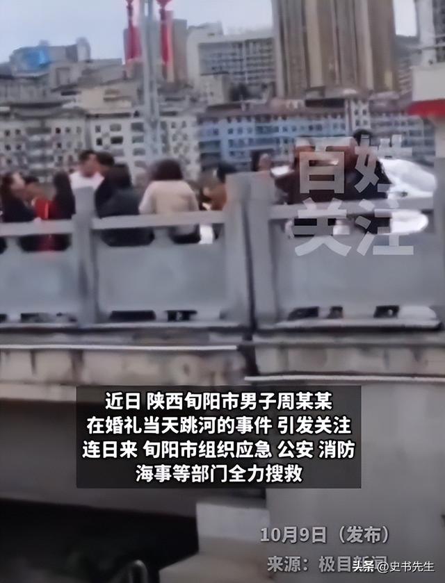 婚礼当天跳河男子已找到，身上还穿着定制婚服，女方：会尽快来看
