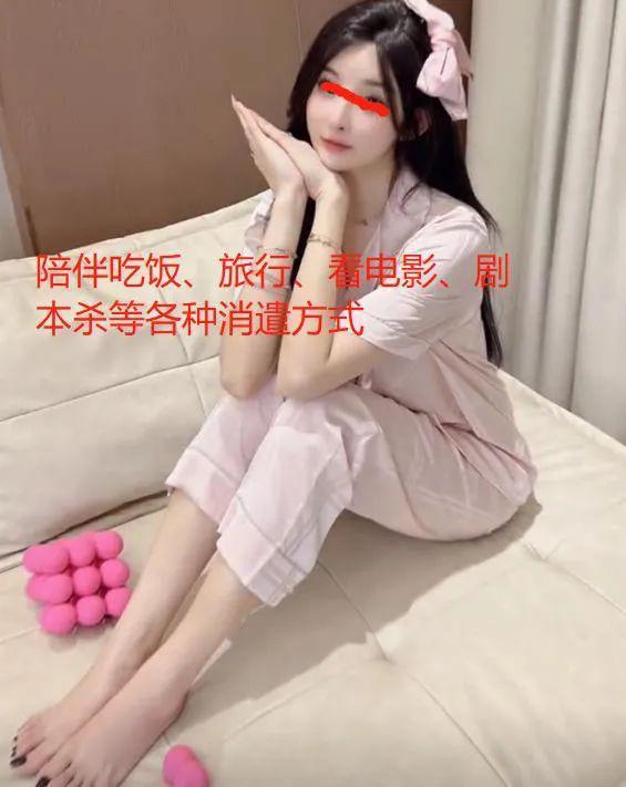 警惕！高端伴游明码标价，8000元陪一夜，在光鲜包装下的肮脏交易