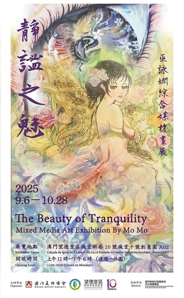 金秋十月│节庆、音乐、烟花 澳门应有尽有