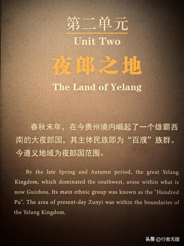 多彩贵州自驾游之遵义篇：遵义的前世今生与古城浅遇