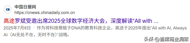 烧光8亿营销砸出不到217万粉丝，还仍亏2亿！网友：阿祖都救不了