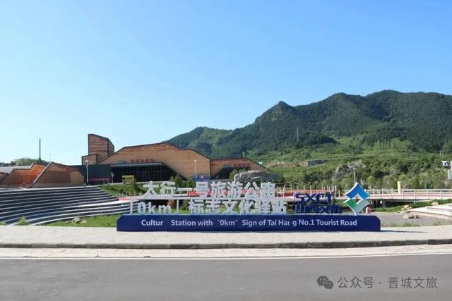 国庆游晋城，精品线路首发