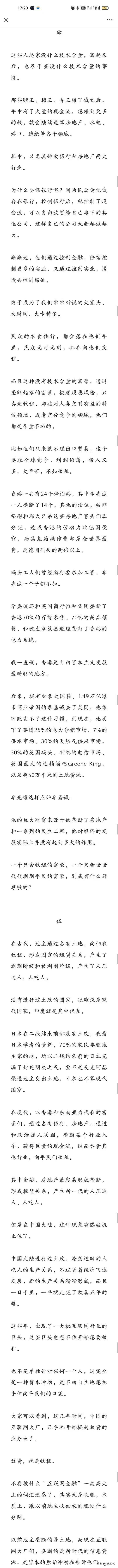 卢克文：这些人就像在收租