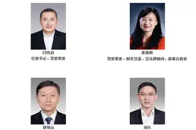 中建二级工程局董事长调整，6家三级单位领导变动！图片