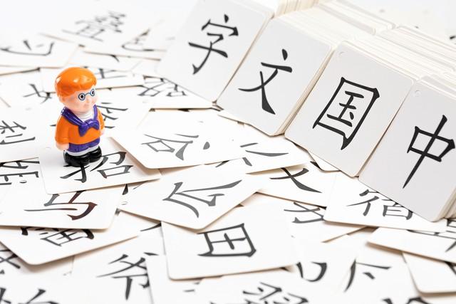 马不实在的常用字，读音及常用解释（十一）