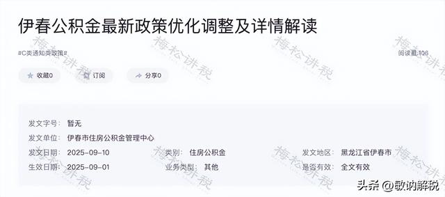 有公积金的恭喜了！2025年9月起，提取限制取消，提取方式也变了