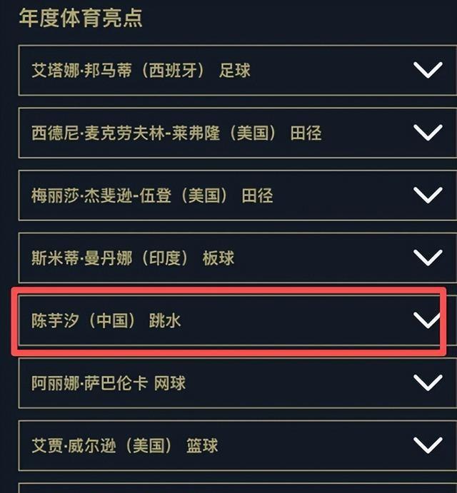 不到一周，陈芋汐迎来人生2大喜事	，原来全红婵一个字都没说错