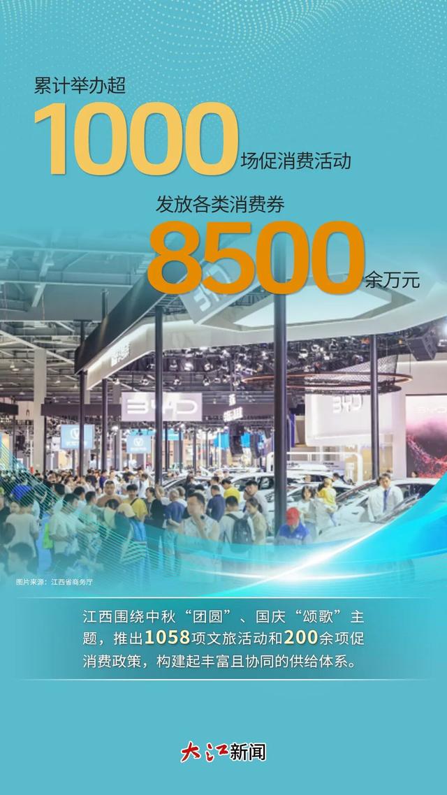 人气爆棚！这个假期，江西到底有多“火”？