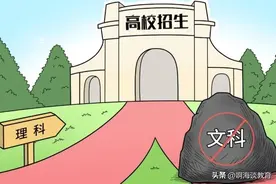 白高兴一场，山东文科状元685分无缘清北，680以上仅3人未选物化图片