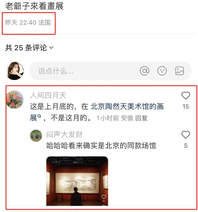 范曾失联后续：徐萌身材臃肿，穿哺乳衣陪伴在侧，疑已怀孕生子