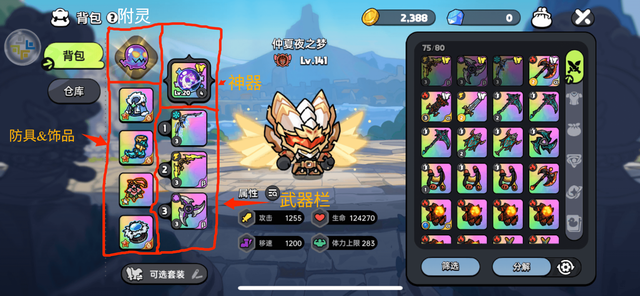 【英勇之地】手游测评