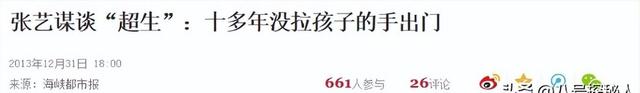 世上渣男千千万，最怕遇到张艺谋这种，现在才发现陈婷是“输家”