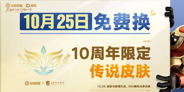 十周年加码福利来袭，25日不登录血亏，最高免费得3000限时点券