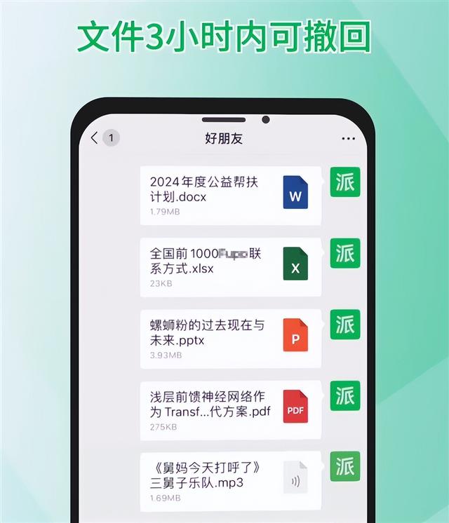 腾讯客服回应微信消息撤回时间：常规消息2分钟、文件3小时