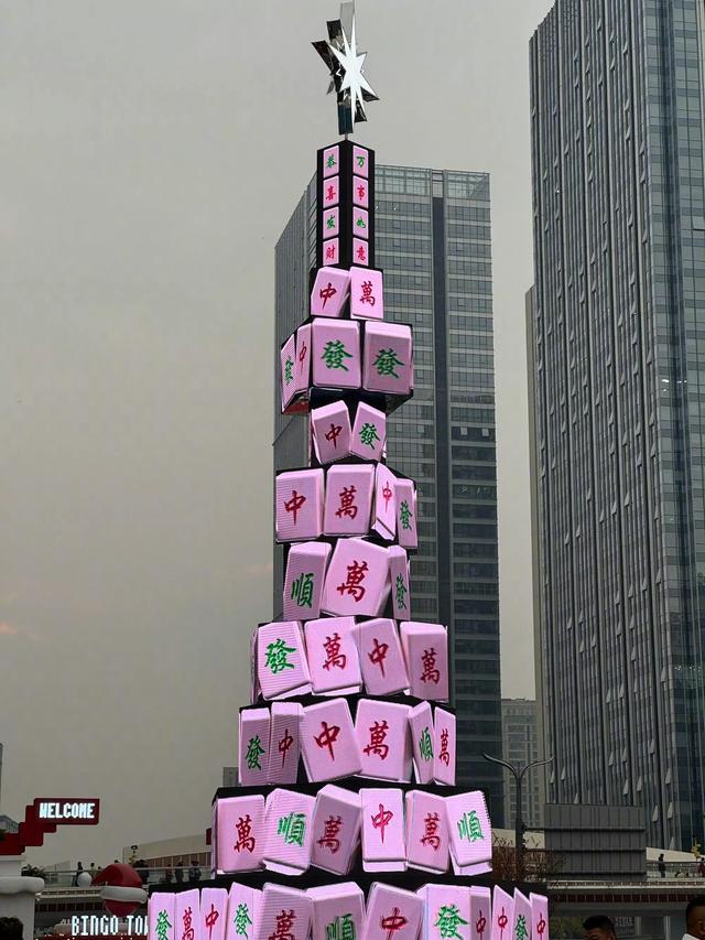 四川人的圣诞树果然还是太超前了 ​