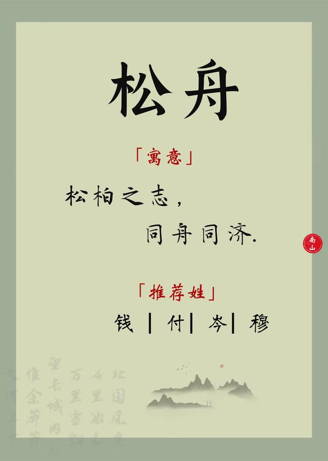 坚定向上，有涵养的大气满分女孩名