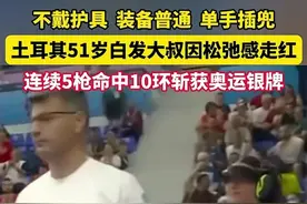 土耳其51岁大叔参加奥运会获得银牌，网友：杀手淡季啥活都接吗？图片