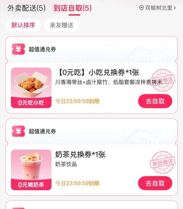 国家“反内卷”动真格！3家外卖平台再被约谈，外卖大战要终结了