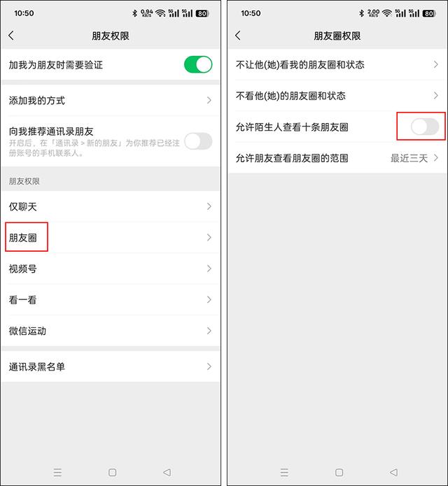 微信这个功能别打开，否则容易泄露你的隐私