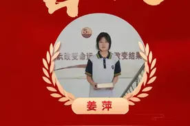 中专女生姜萍同学“ 十年寒窗无人问，一朝成名天下知”！图片