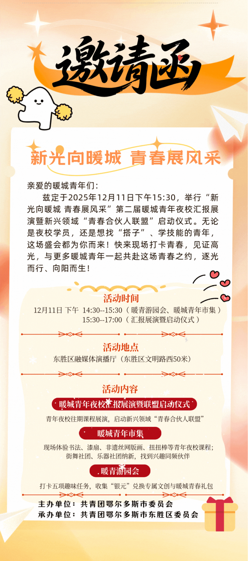 就在今天，来东胜这里玩！