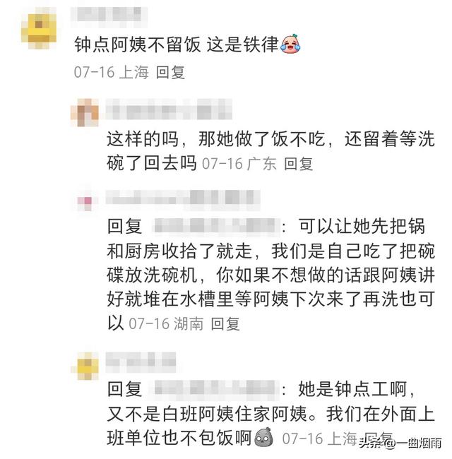 离大谱！钟点工把六个菜全部打包带走了！网友：用人久了就得换