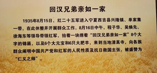 六盘山红军长征纪念馆