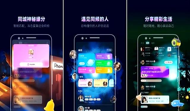 寻找真实可靠的免费交友软件？四款主流交友软件指南