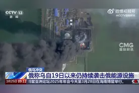 谈了超12个小时，俄美未达成联合声明！泽连斯基：乌美将再启新一轮会谈！乌议员怒批美国特使图片