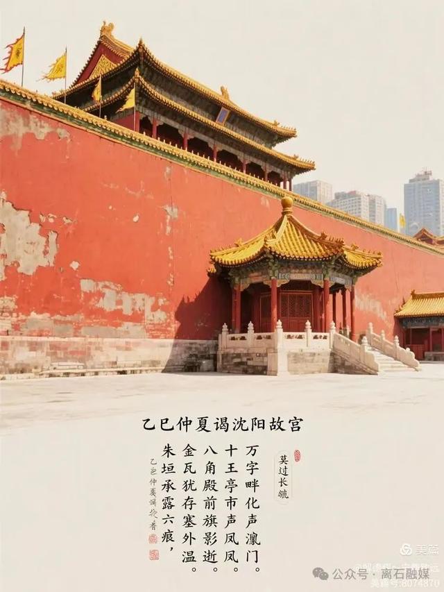 盛京仲夏：沈阳故宫寻踪