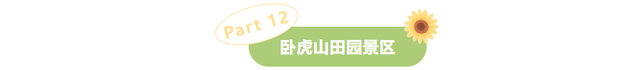 感恩有您，师恩如光 | 临沂景区教师节专属福利来啦
