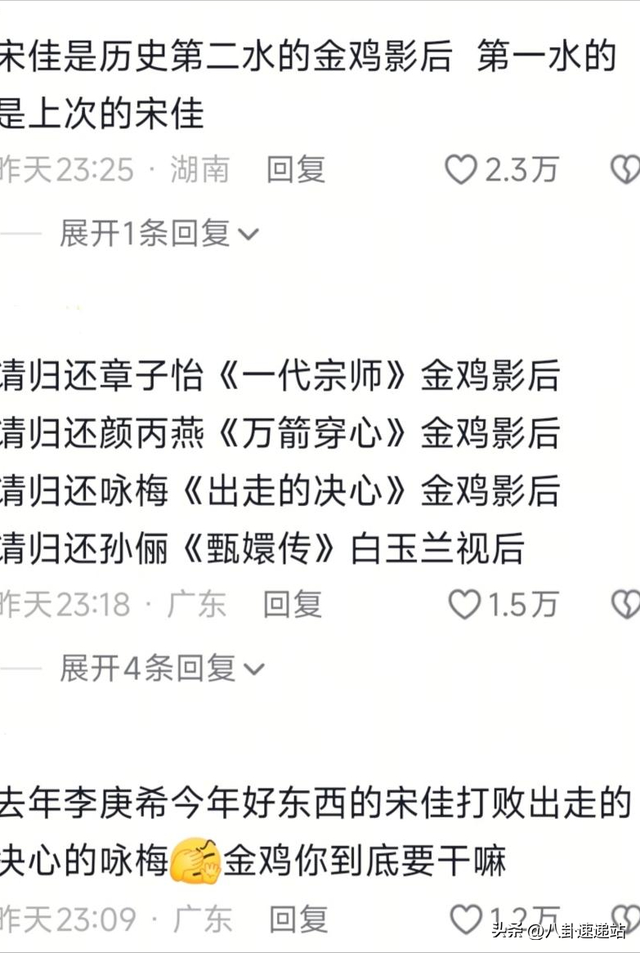 陪玩陪睡不算完！王家卫风波后，多名影后自曝"潜规则" 宋佳也遭殃