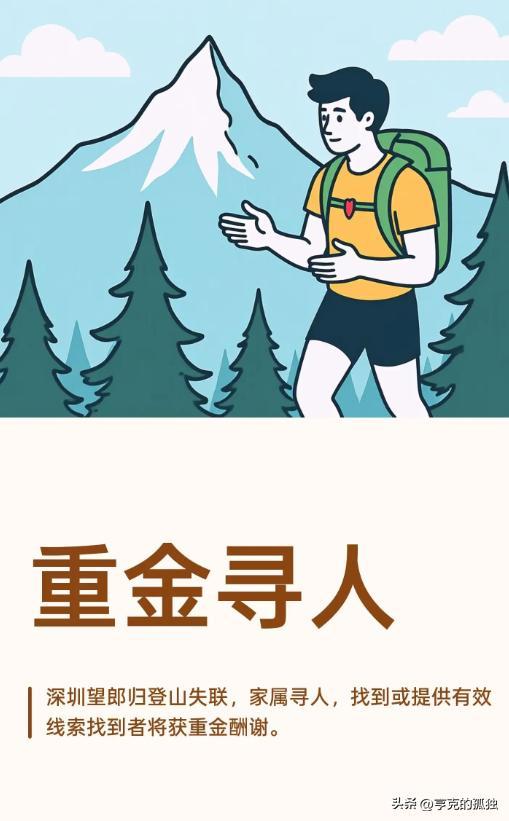 27岁蔡磊已找到！曝现场惨不忍睹，尸体身首分离，哥哥发声引争议