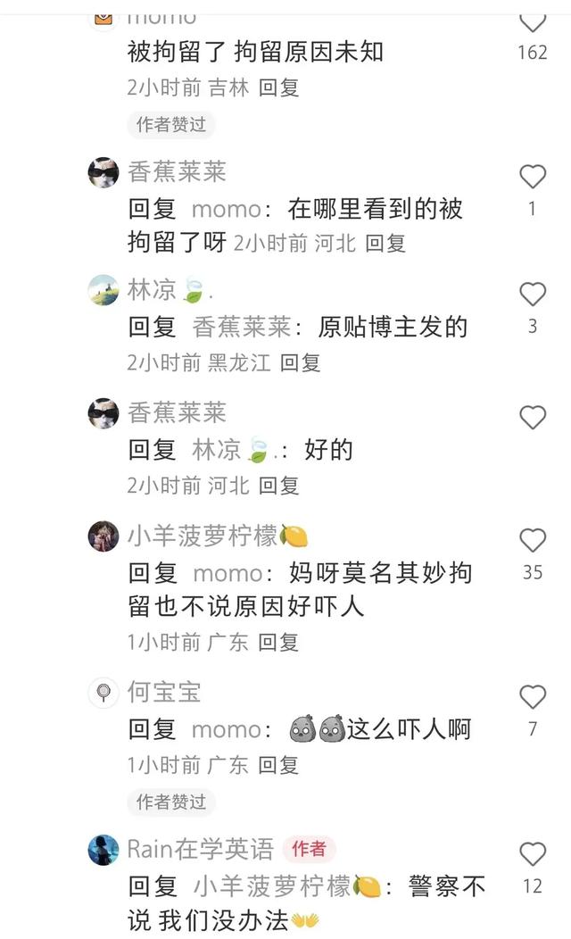 埃及失联女孩找到，系被拘留，网友表示因纹身