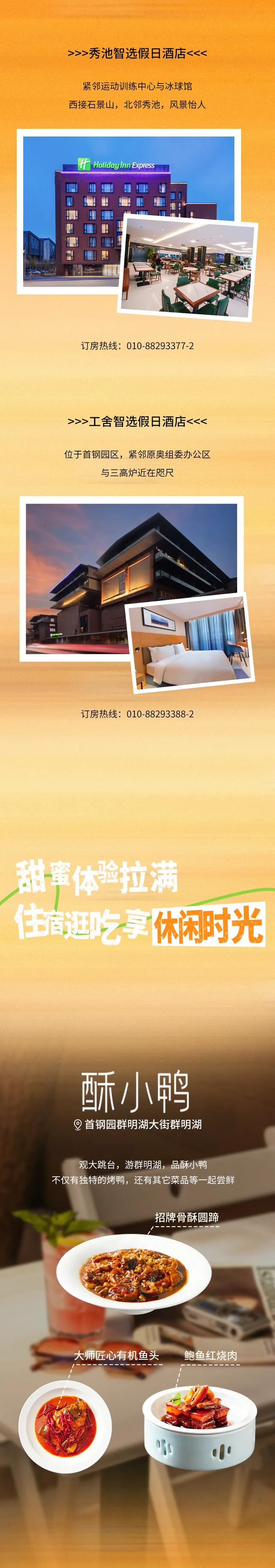 服贸会我来了 | 首钢园“会展小镇”逛展逛玩逛吃全攻略