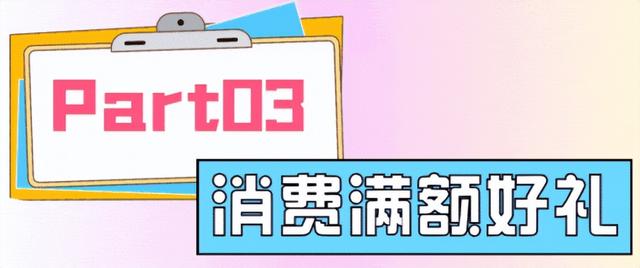 买买买！“双11”嗨逛新津