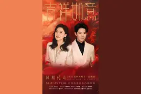 凤凰传奇台州演唱会，交通管控措施公布图片