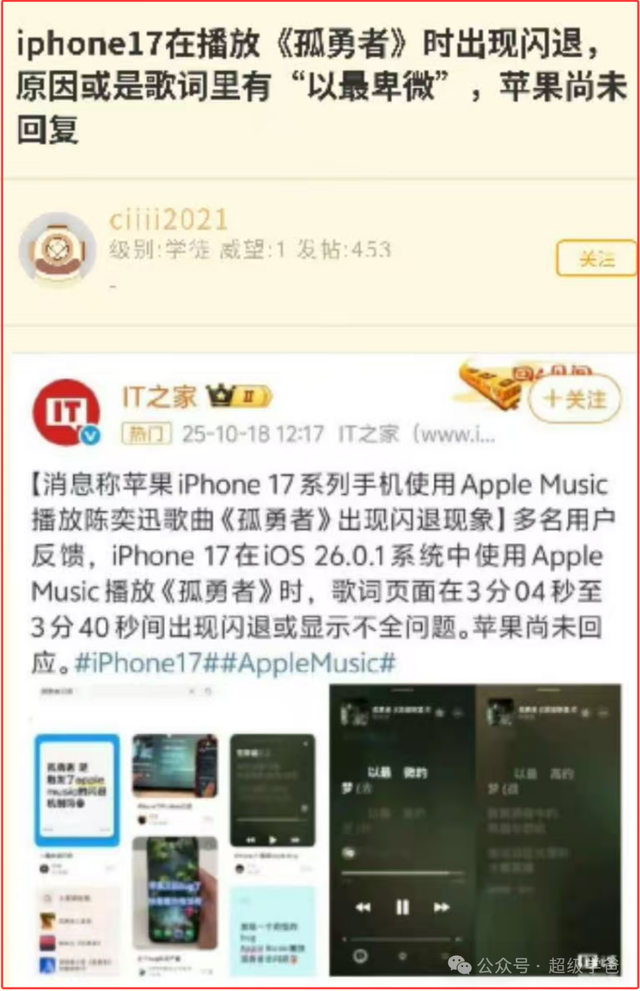 国家授时中心遭美国攻击，苹果手机是帮凶