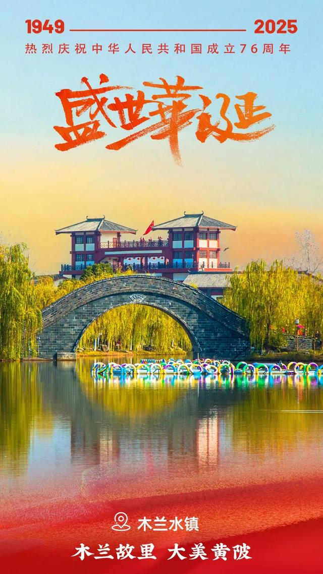 喜迎国庆 | 看山河锦绣，颂祖国荣光