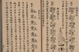 鲁班是工匠，他的鲁班书为何被列为禁书，看看开篇第一句写的啥？图片