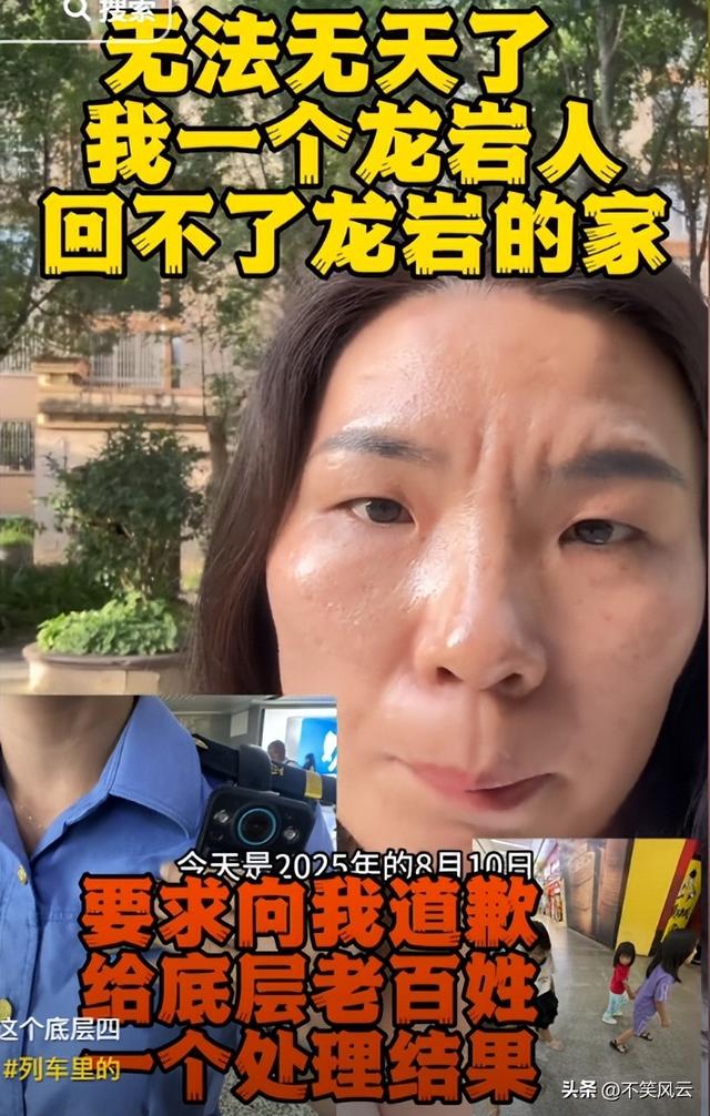带4娃补票后续：人民日报一锤定音，女子身份目的被扒，官方回应