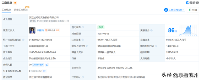 娃哈哈卖了20多年，突然改卖“沪小娃”，上海公司回应！董事长宗伟：始终联系不上宗馥莉！