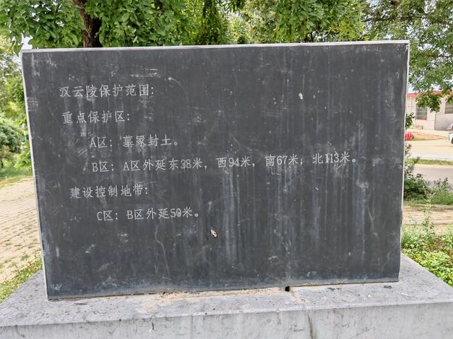 探访汉云陵