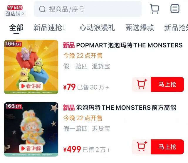 太火爆，60秒全部售罄！付款都出现卡顿，直播间十分钟涌入近150万人